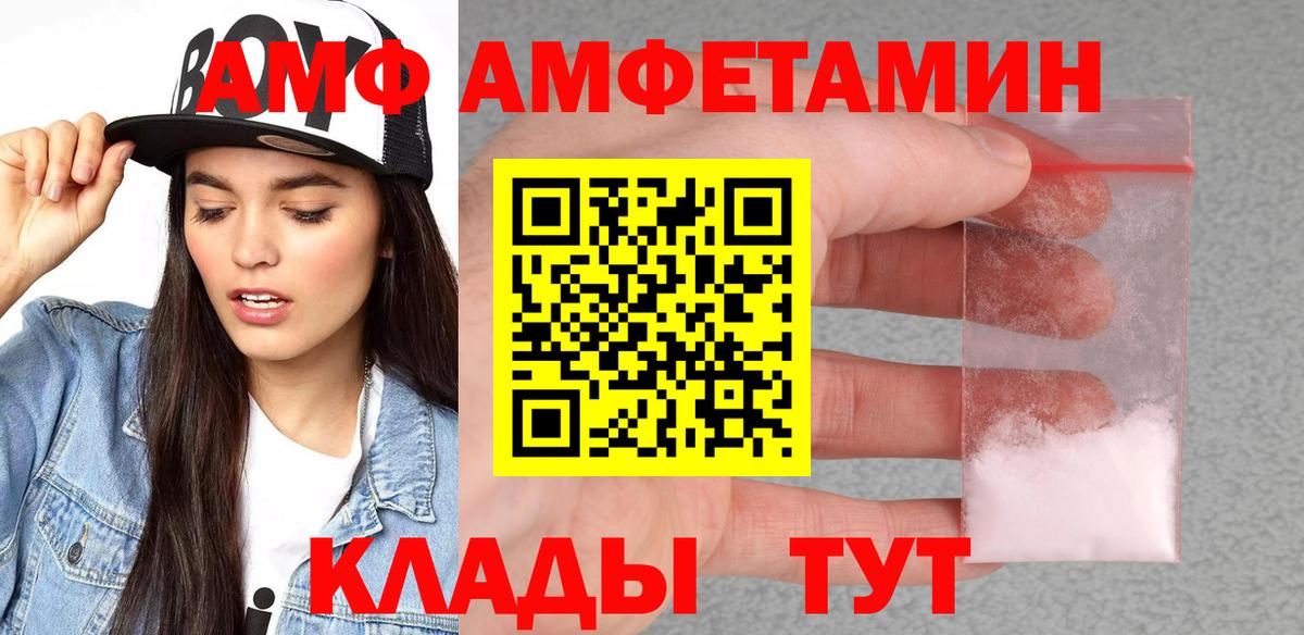 АМФЕТАМИН  blacksprut   Вход с VPN  Новороссийск  АМФ 98%  АМФ 