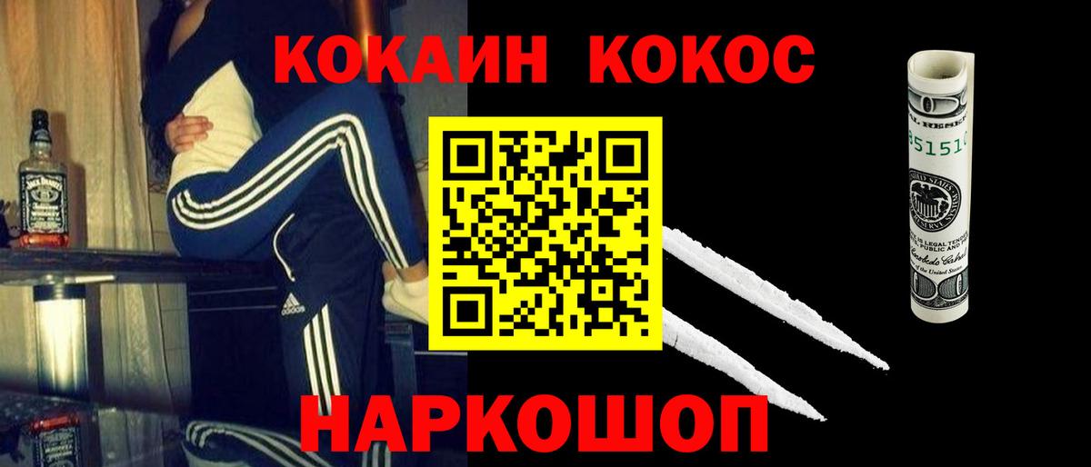 Cocaine Columbia Новороссийск