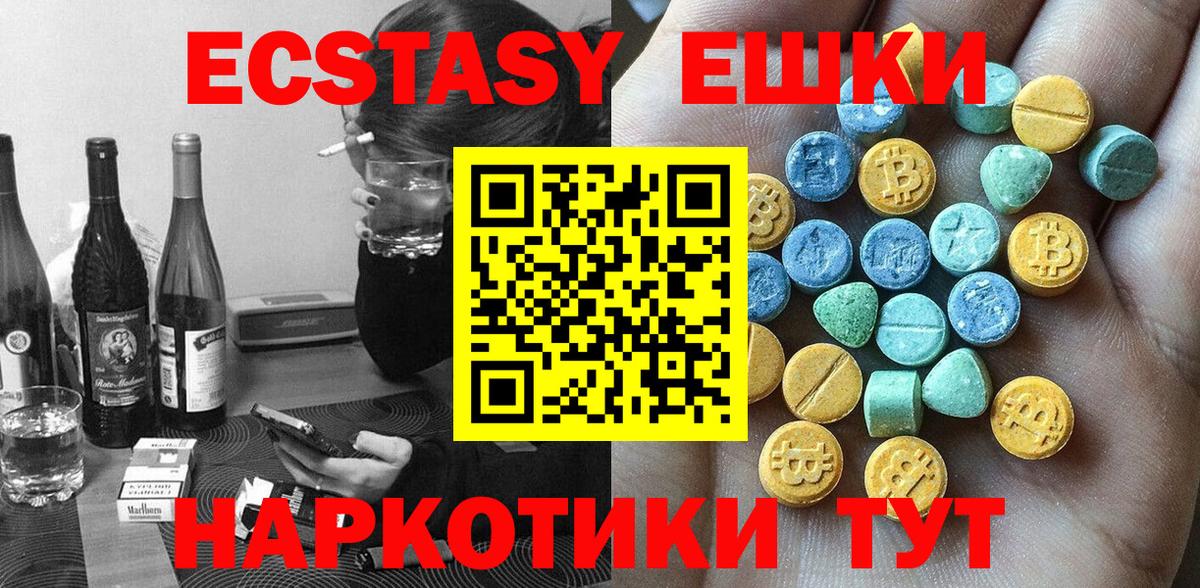 Новороссийск  ЭКСТАЗИ Cube  Экстази louis Vuitton  Вход с VPN 