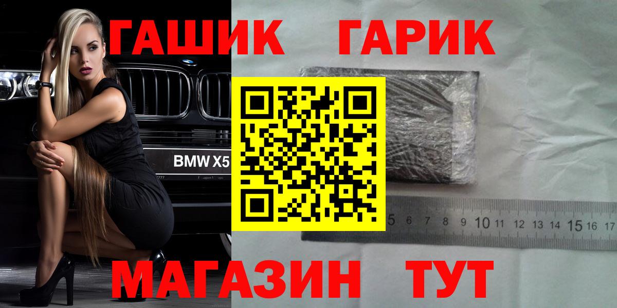 ГАШИШ Premium  ГАШИШ  ГАШ гарик  Новороссийск  Вход с VPN 