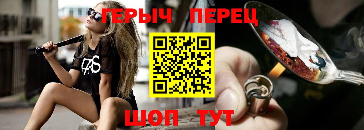 Новороссийск  Героин герыч  Вход с VPN 