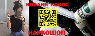 кокаин премиум Славянск-на-Кубани
