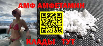 молекула духа Северобайкальск