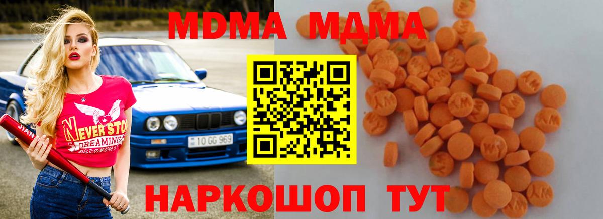MDMA Molly Новороссийск