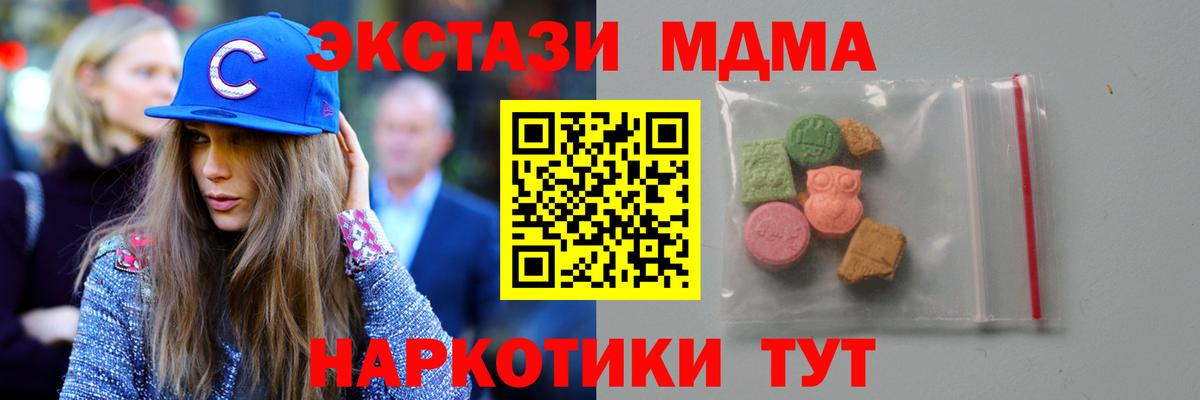 MDMA crystal  МДМА  Вход с VPN  Новороссийск  MDMA кристаллы 