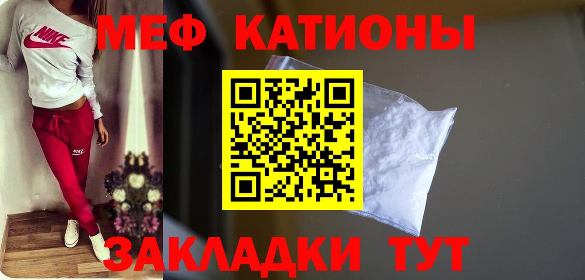 МЯУ-МЯУ VHQ  Вход с VPN  Новороссийск  Мефедрон  что такое   Мефедрон mephedrone 
