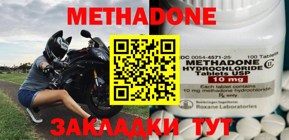 МЕТАДОН белоснежный Новороссийск