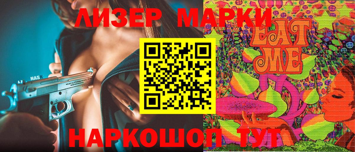 Марки NBOMe  Вход с VPN  Новороссийск  Марки N-bome 1500мкг  Марки N-bome 1500мкг 